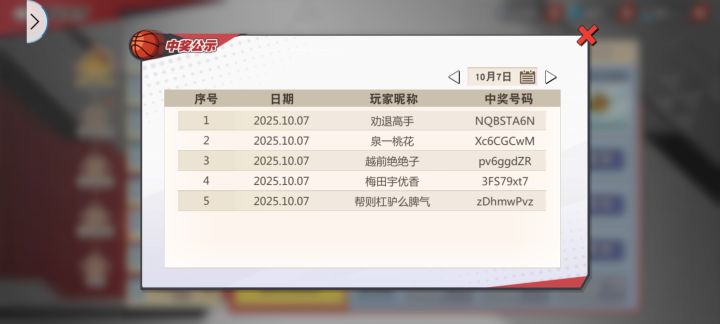 笑了锦鲤活动截图