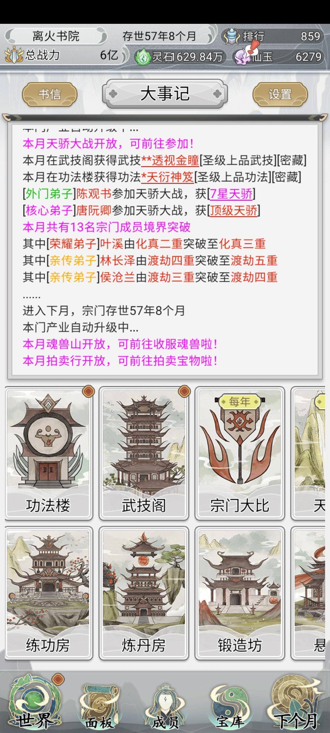 动态图片 5