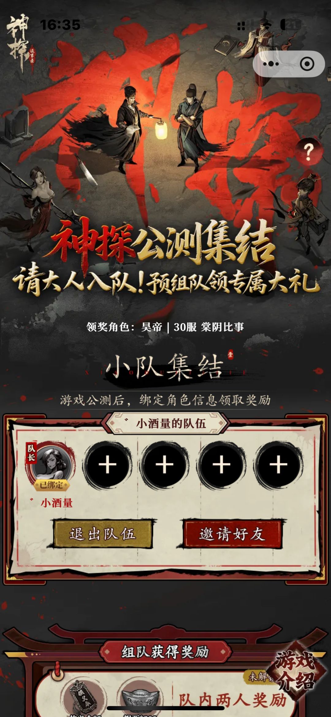 直接复制,发在对话里,点进就可以组队了 1
