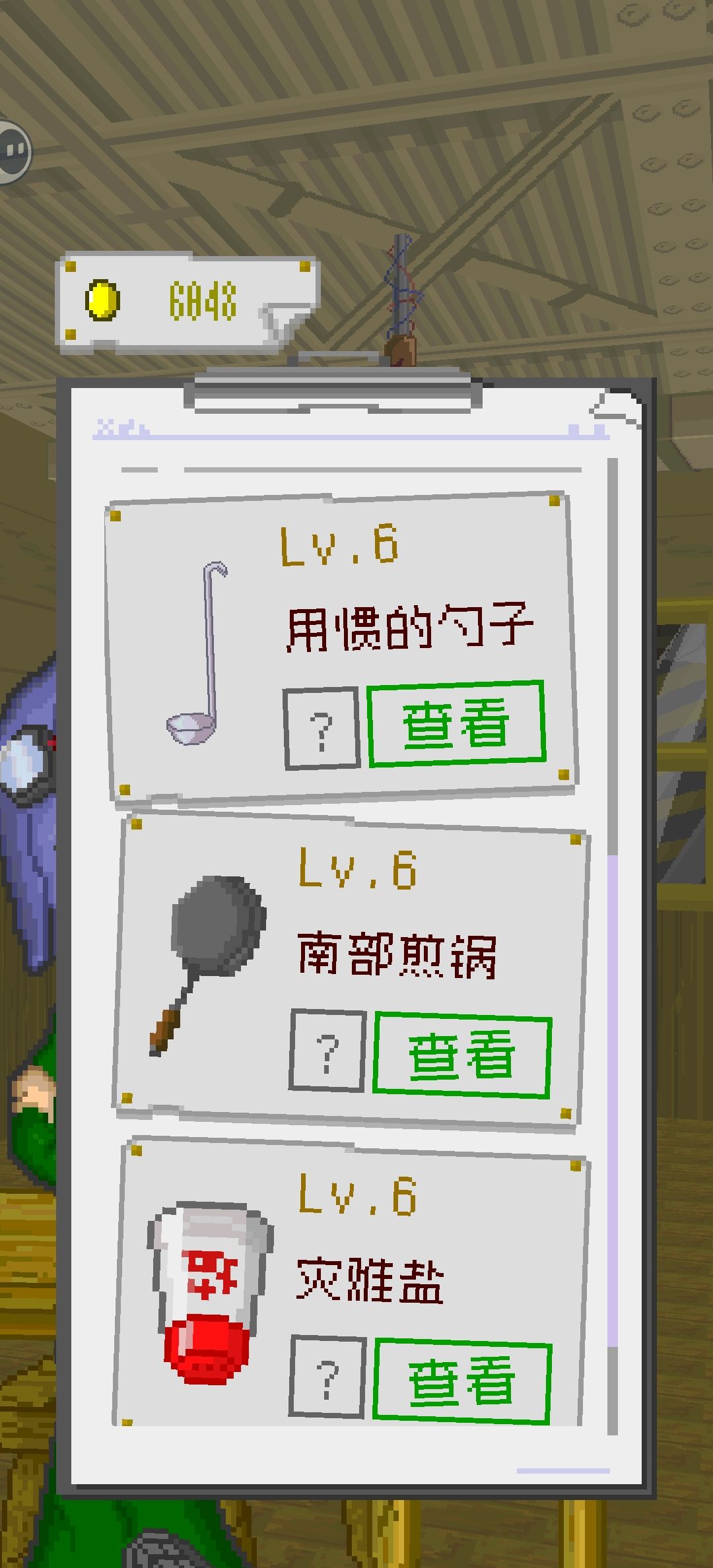 崩溃了,玩了一天怎么没成就 2