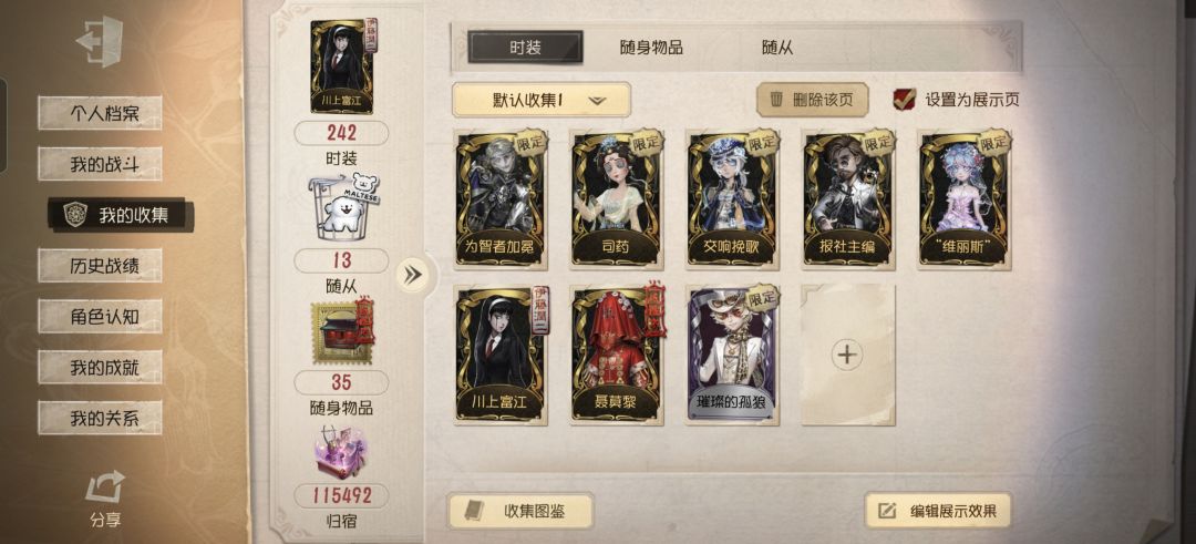 想上戒社了 2