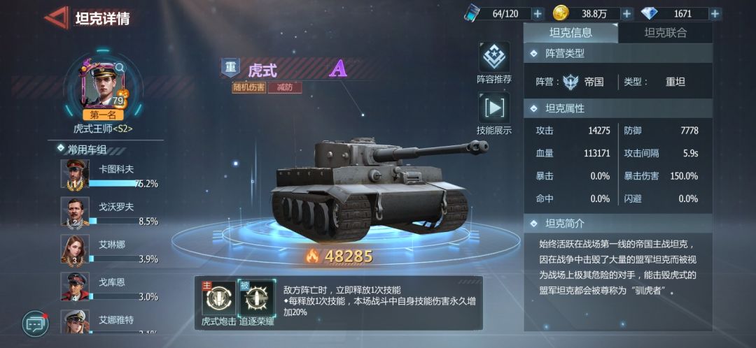 萌新车长体验 3