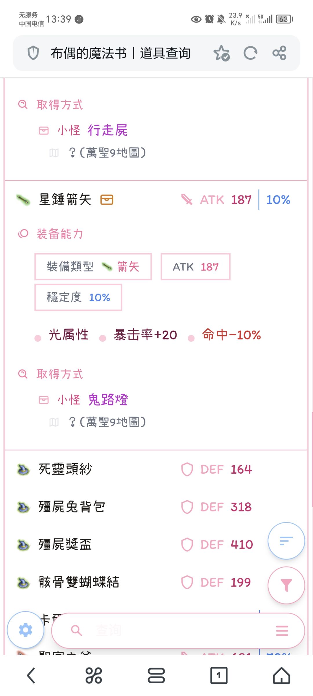 种草几个装备今年的 7