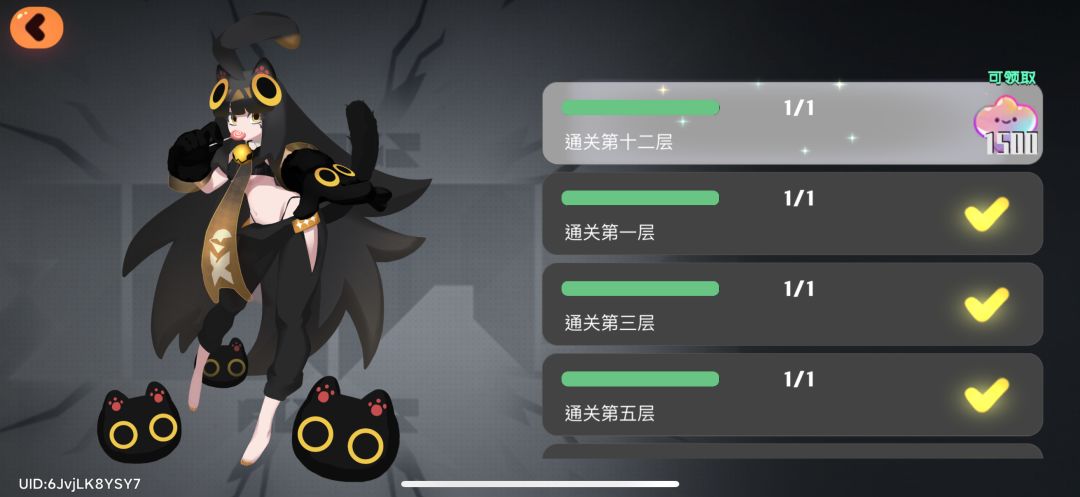 本期十二之间阵容 2