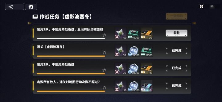 虚影任务是不是BUG了?截图