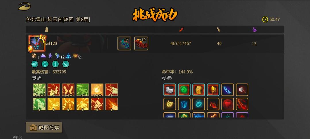 轮八已通 2