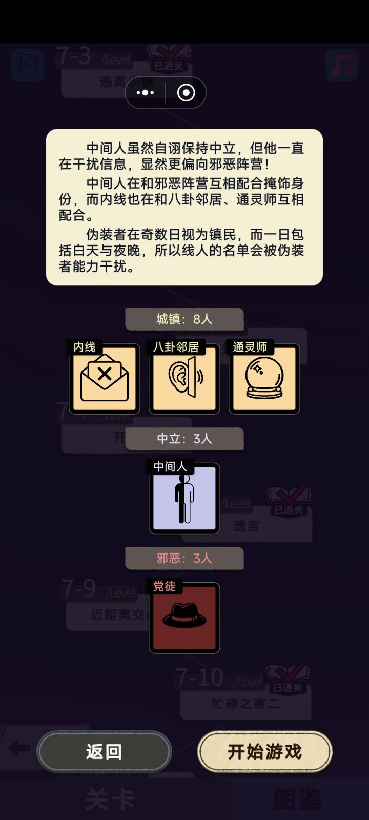 7-6的文本写错了，第三段的中间人写成了伪装者截图