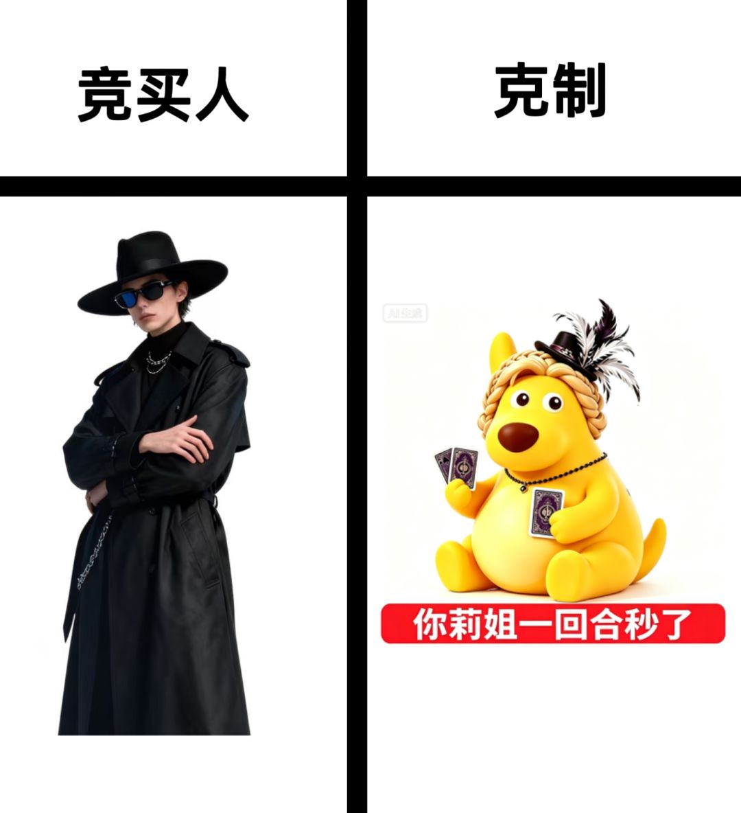 严肃品鉴竞买人克制关系 1