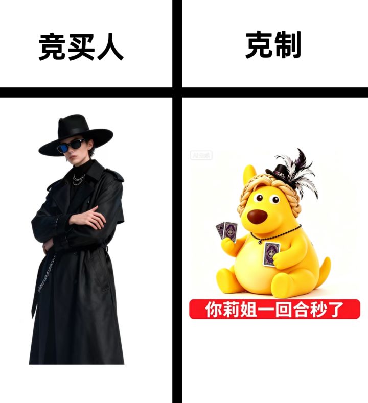 严肃品鉴竞买人克制关系截图