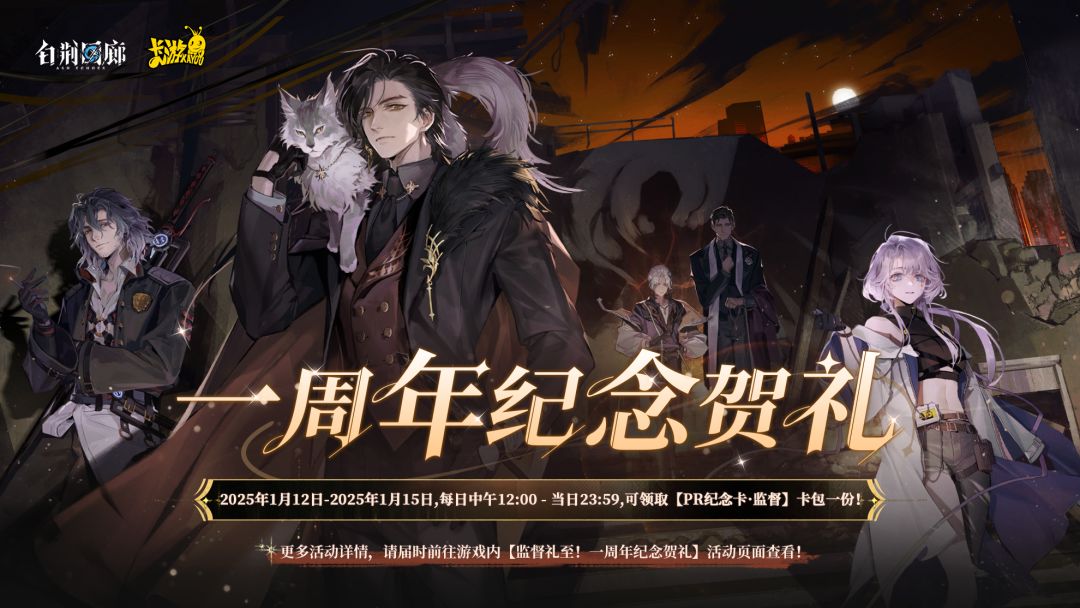 「监督礼至!」周年福利活动今日开启! 1