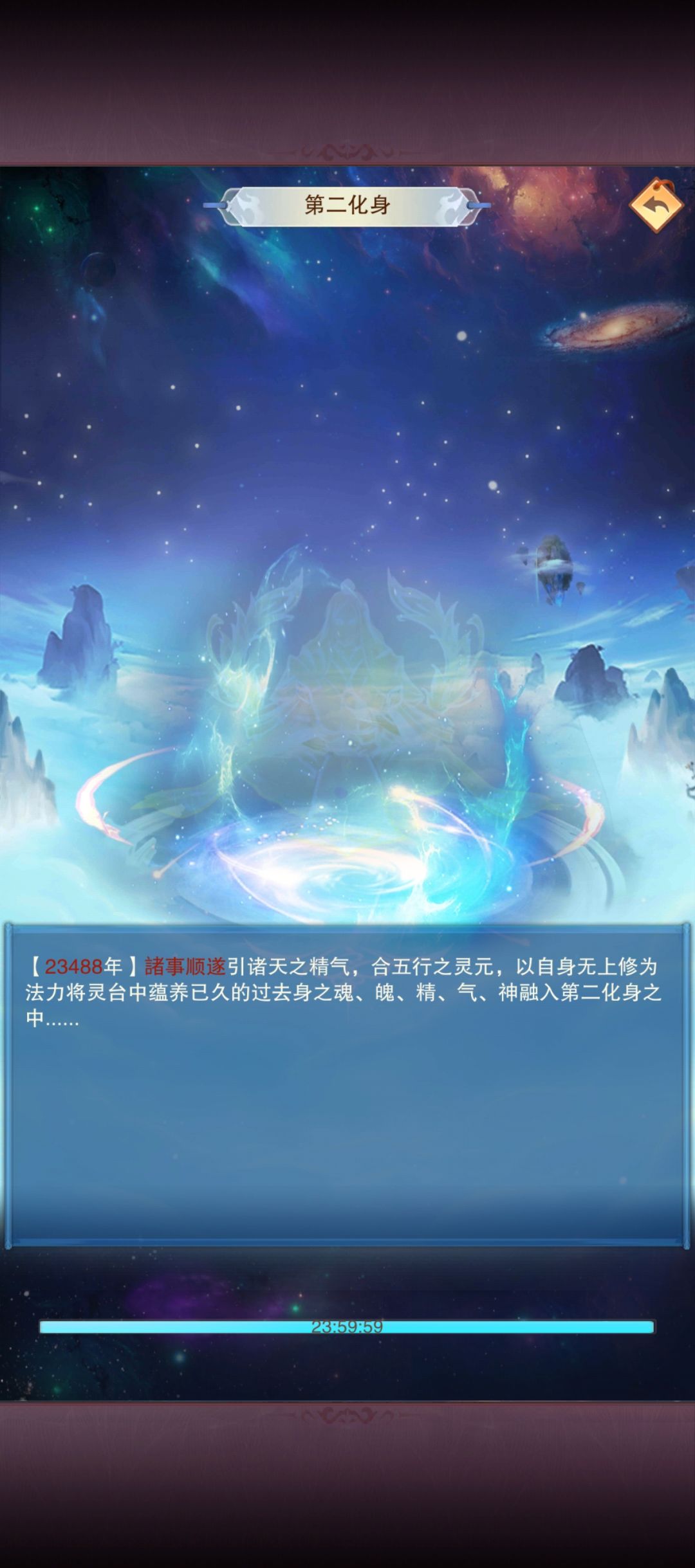 23456年，开始打冥帝 5