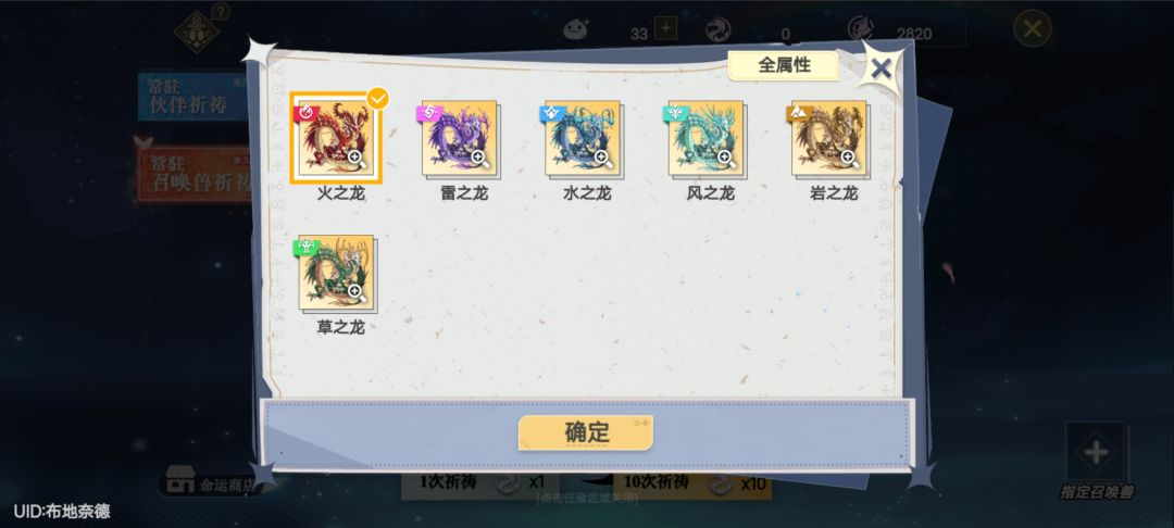 服了这个指定召唤 1