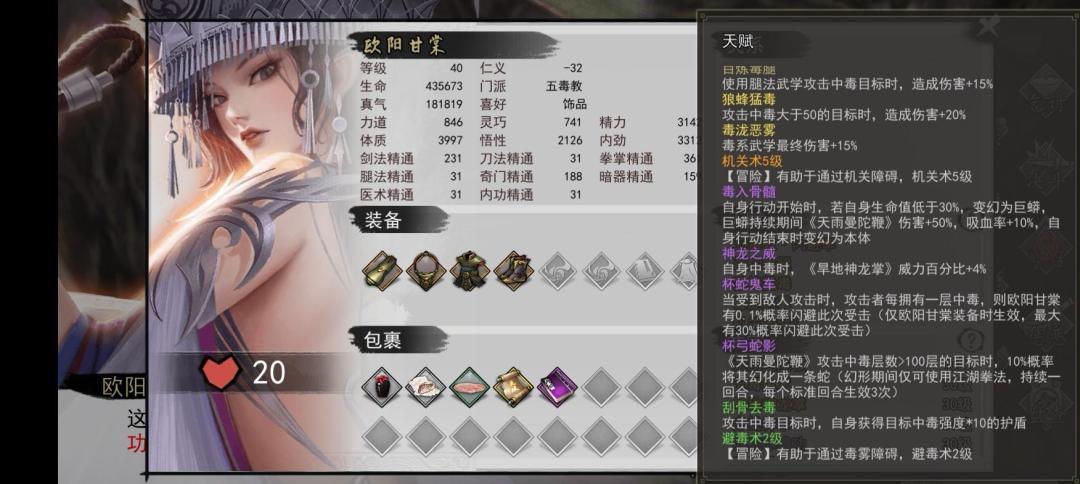 欧阳甘棠 1