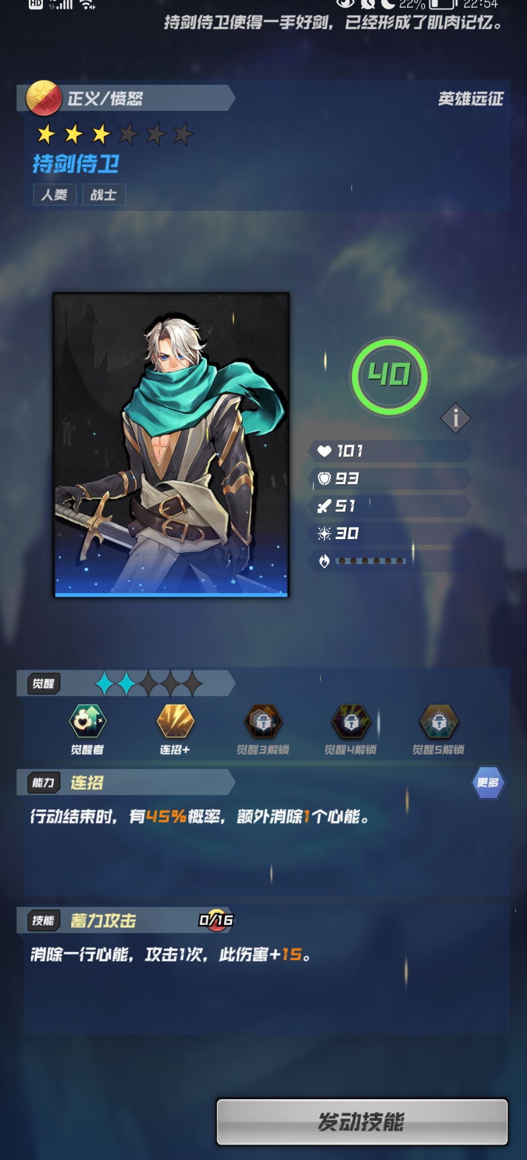 非酋通关搭配截图