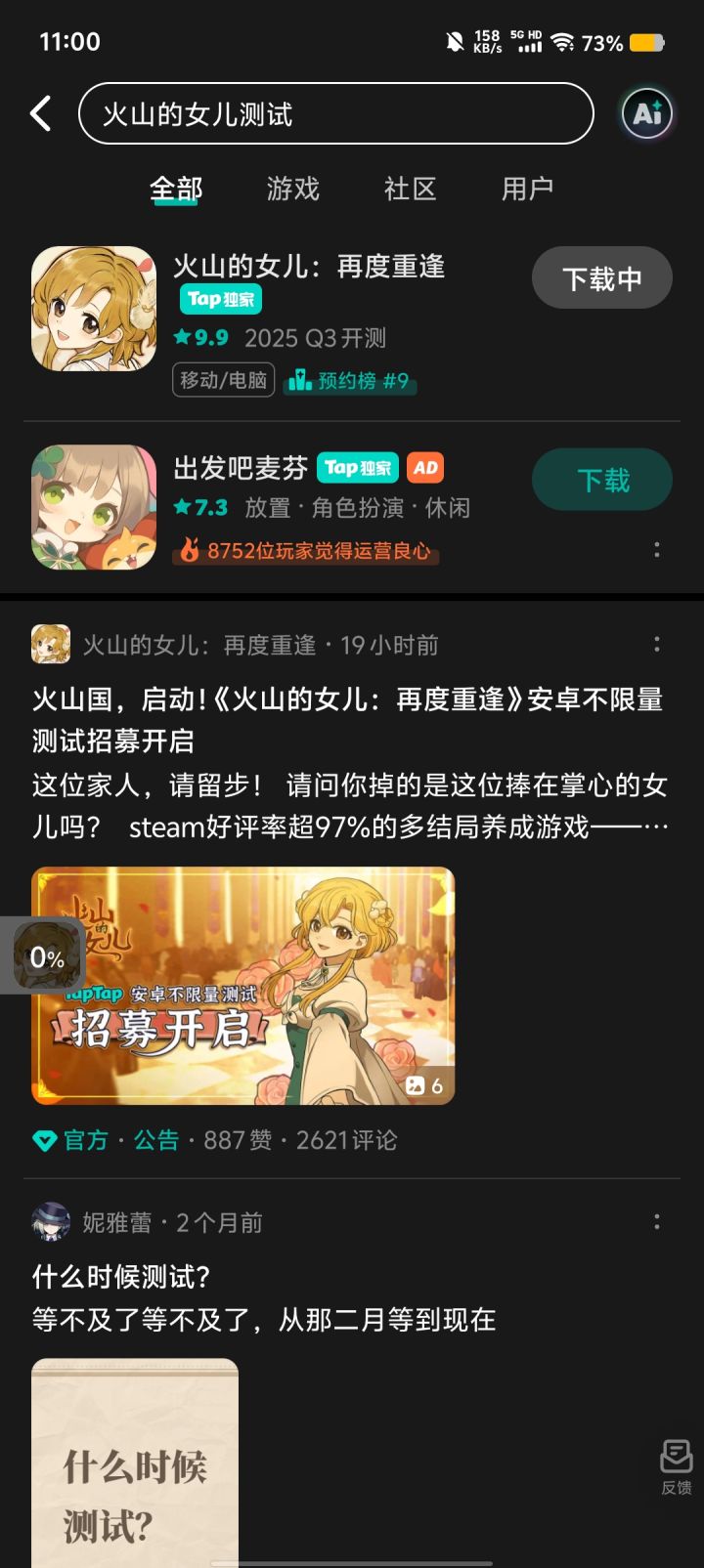秒吃兄弟,终于当爹了😭截图