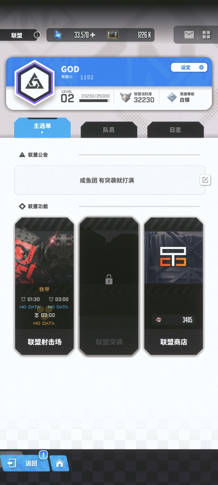 招人啦截图