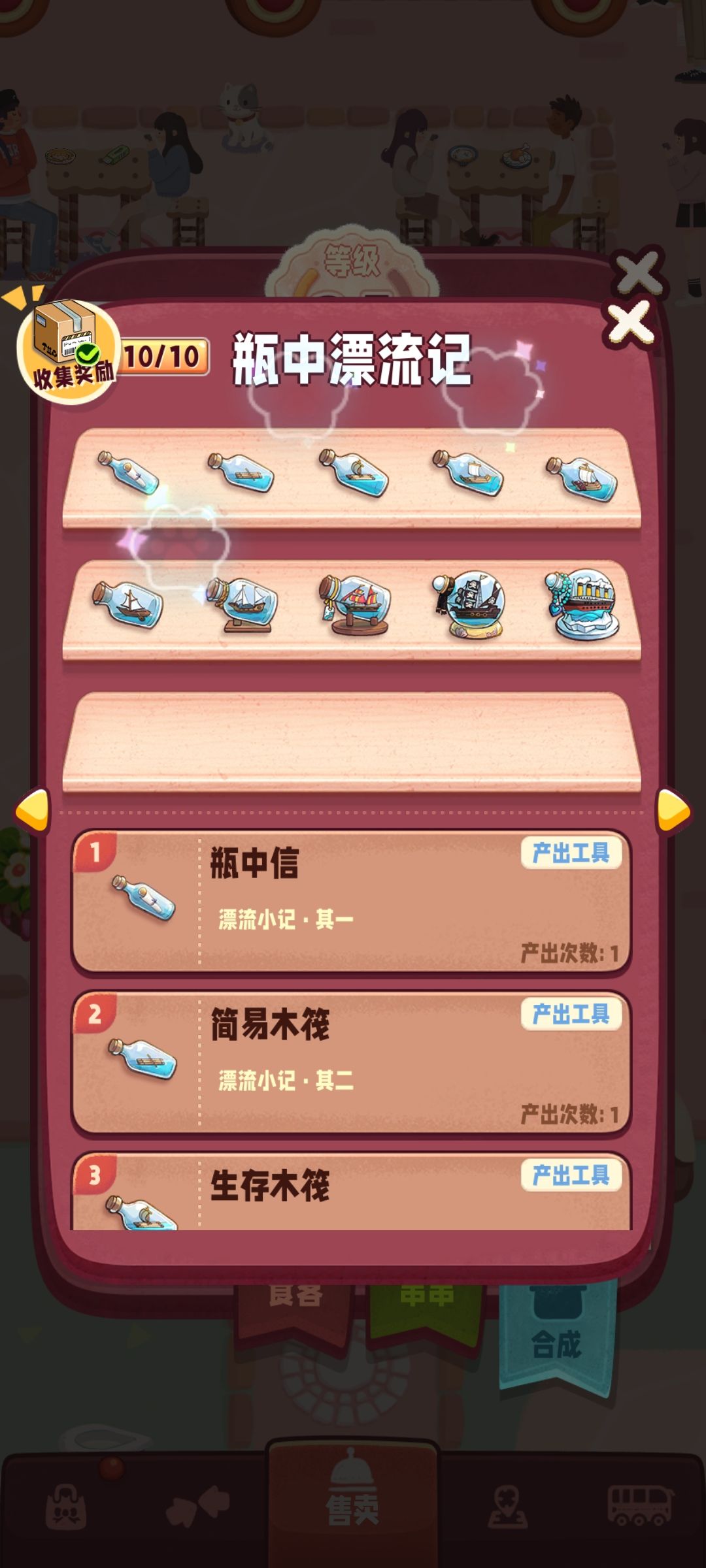 (如图)阿玲的信支线所需物品 2