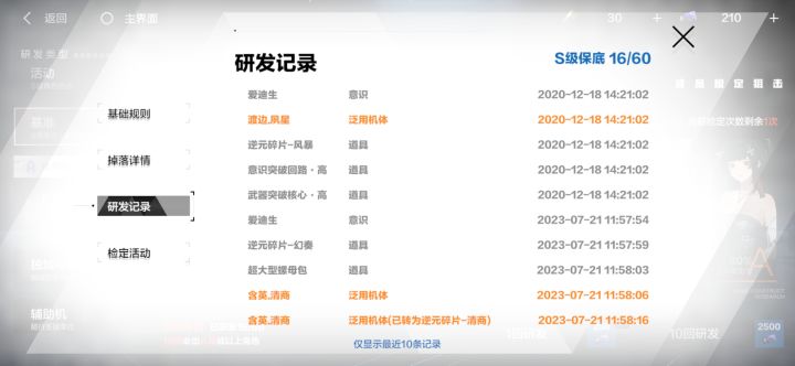 退游时长两年半的萌新有福咯~截图