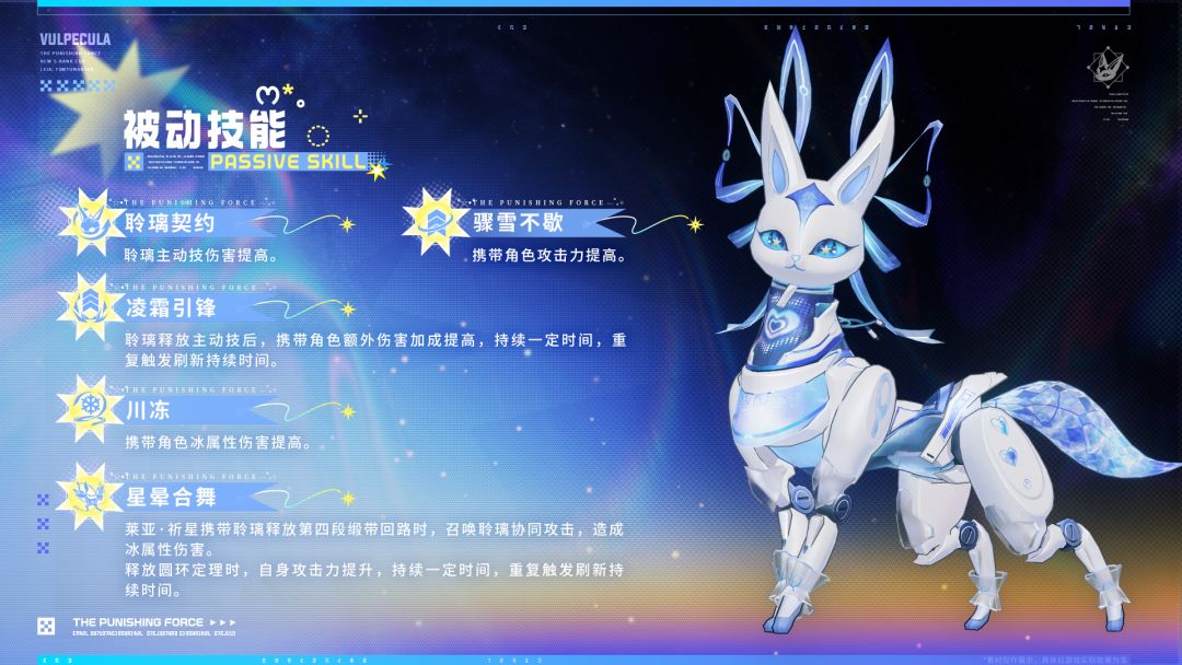 ★全新S级辅助机「聆璃」登场!★ 3