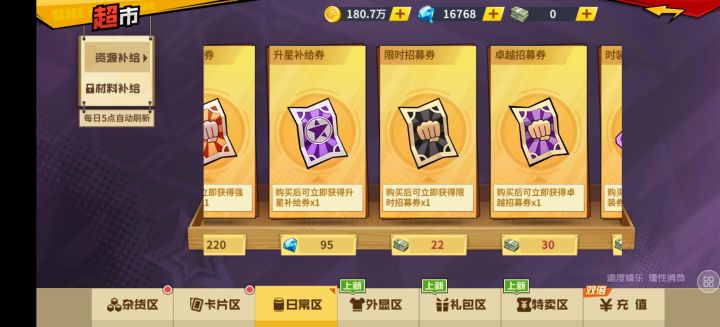 为什么没用钻石的黑卷截图