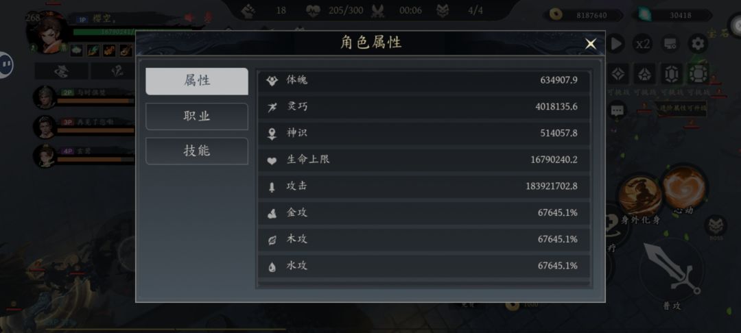 哪吒-攻略 3