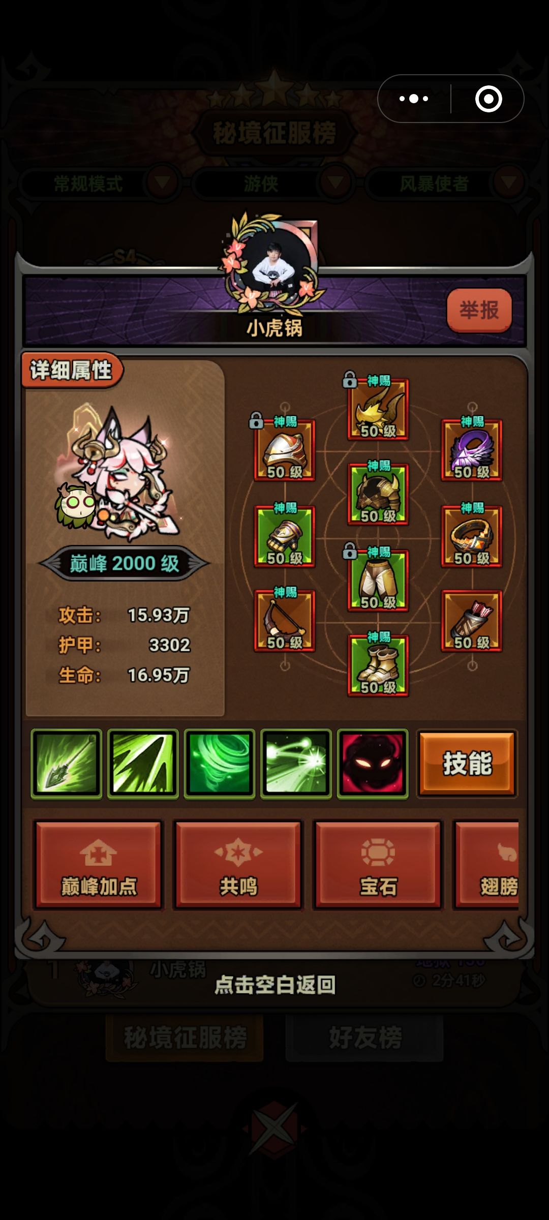 S4游侠风暴流派发展攻略! 2