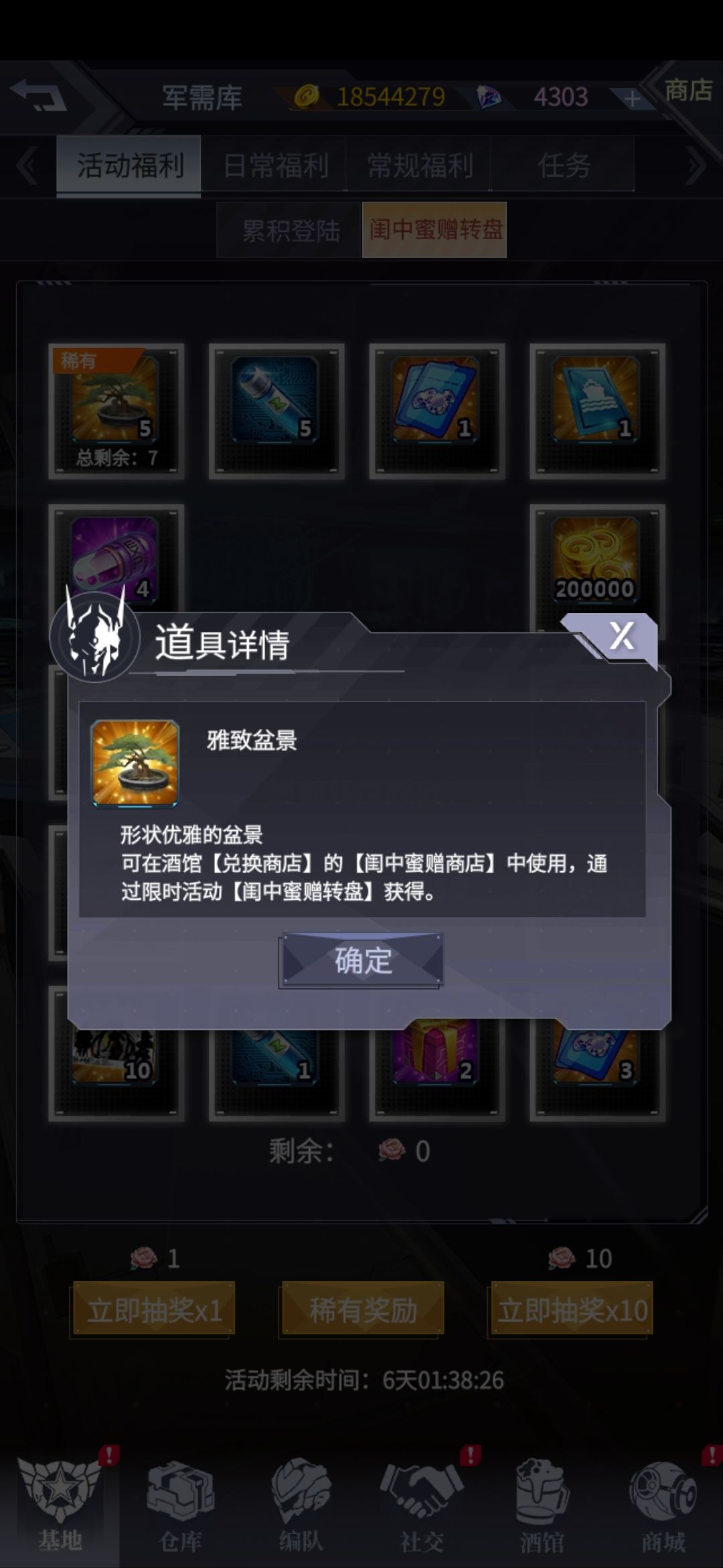 这个盆景我有五个,下次活动能用吗 1