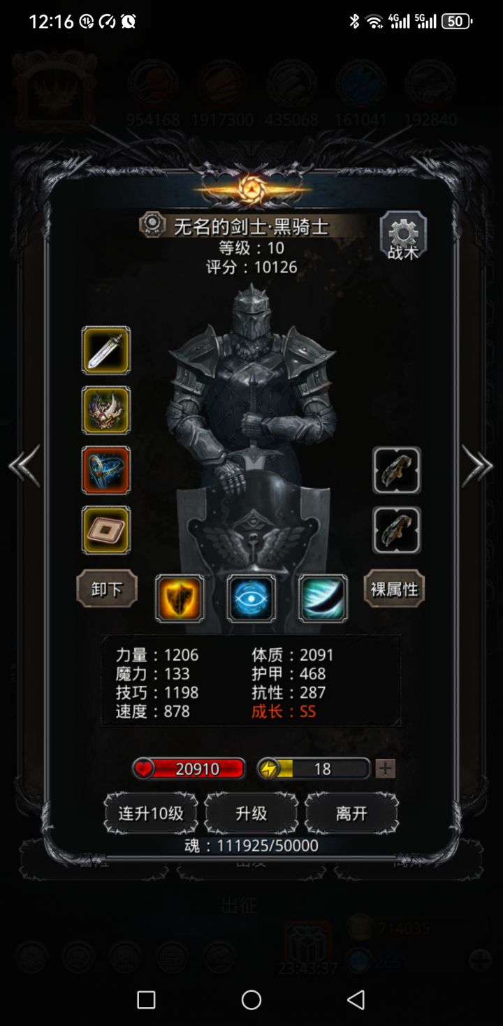 这套打碎片寒无脑过截图