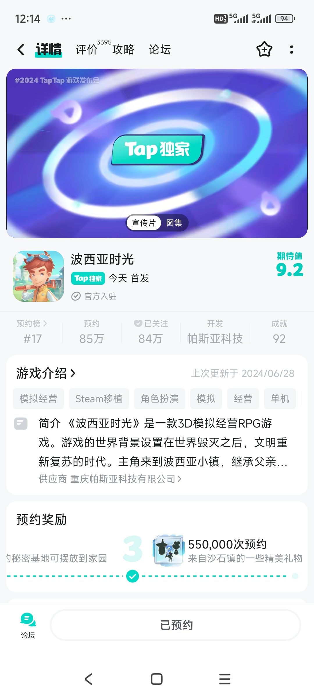 TapTap