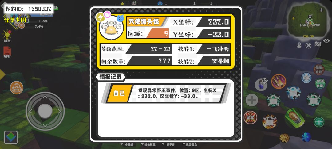 事件分享 1