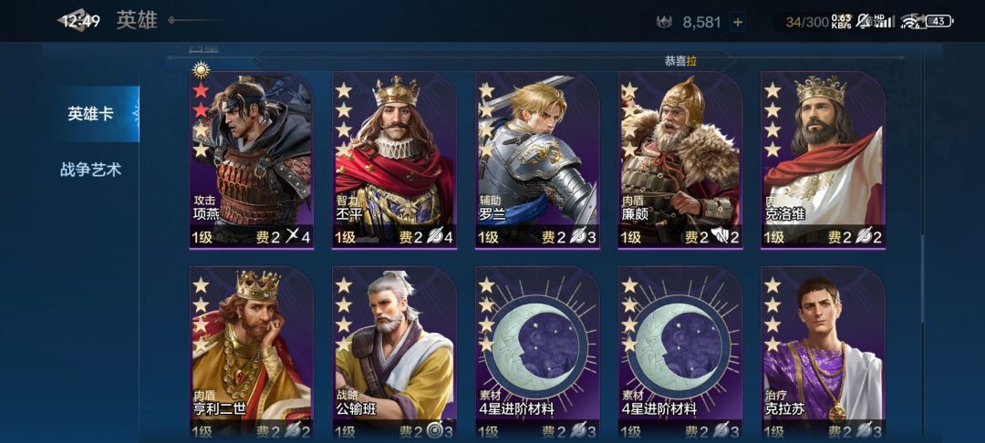 首冲第一天抽到龙将怎么配将 3