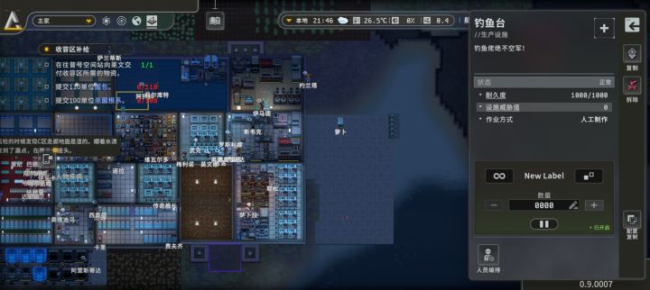 我的小人不钓鱼截图