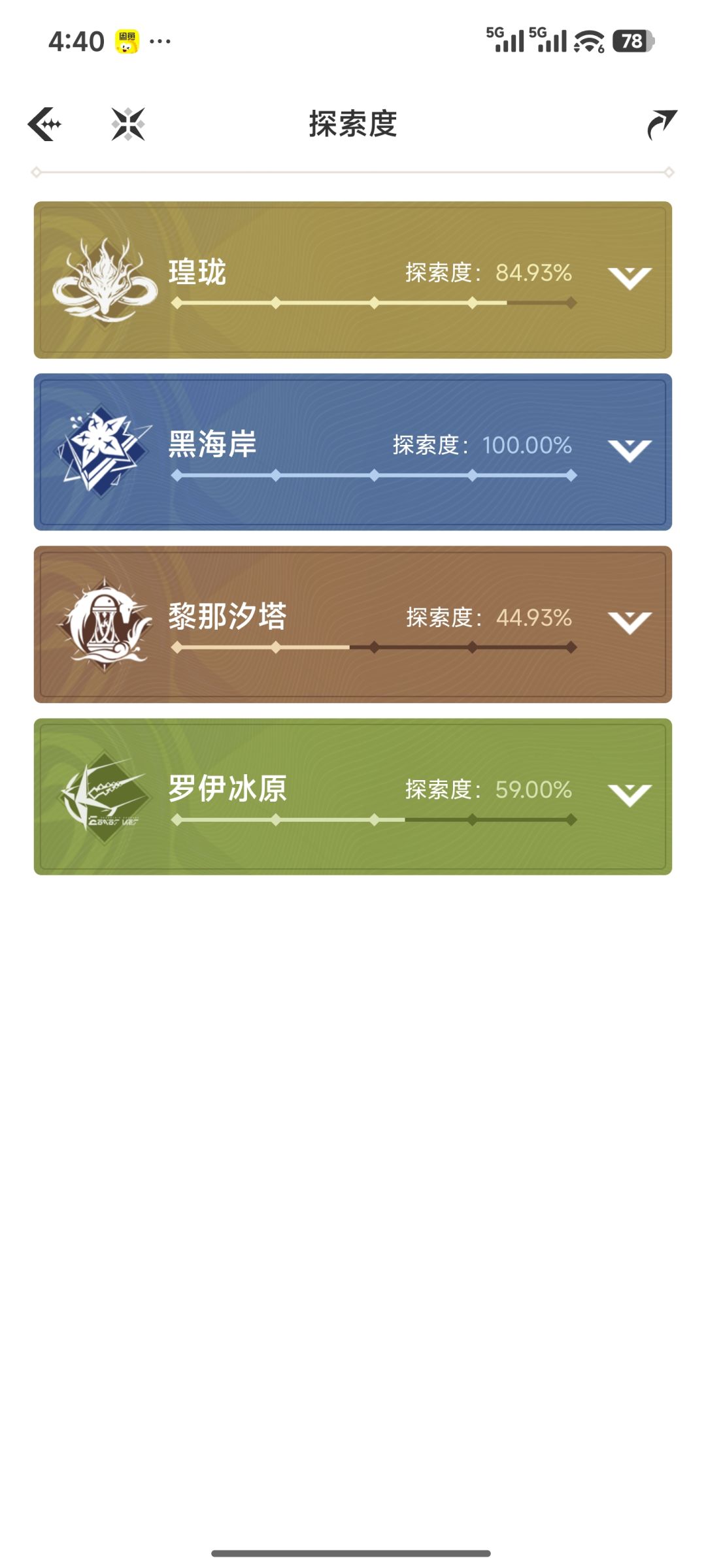 玩了十多天 玩力竭了 2