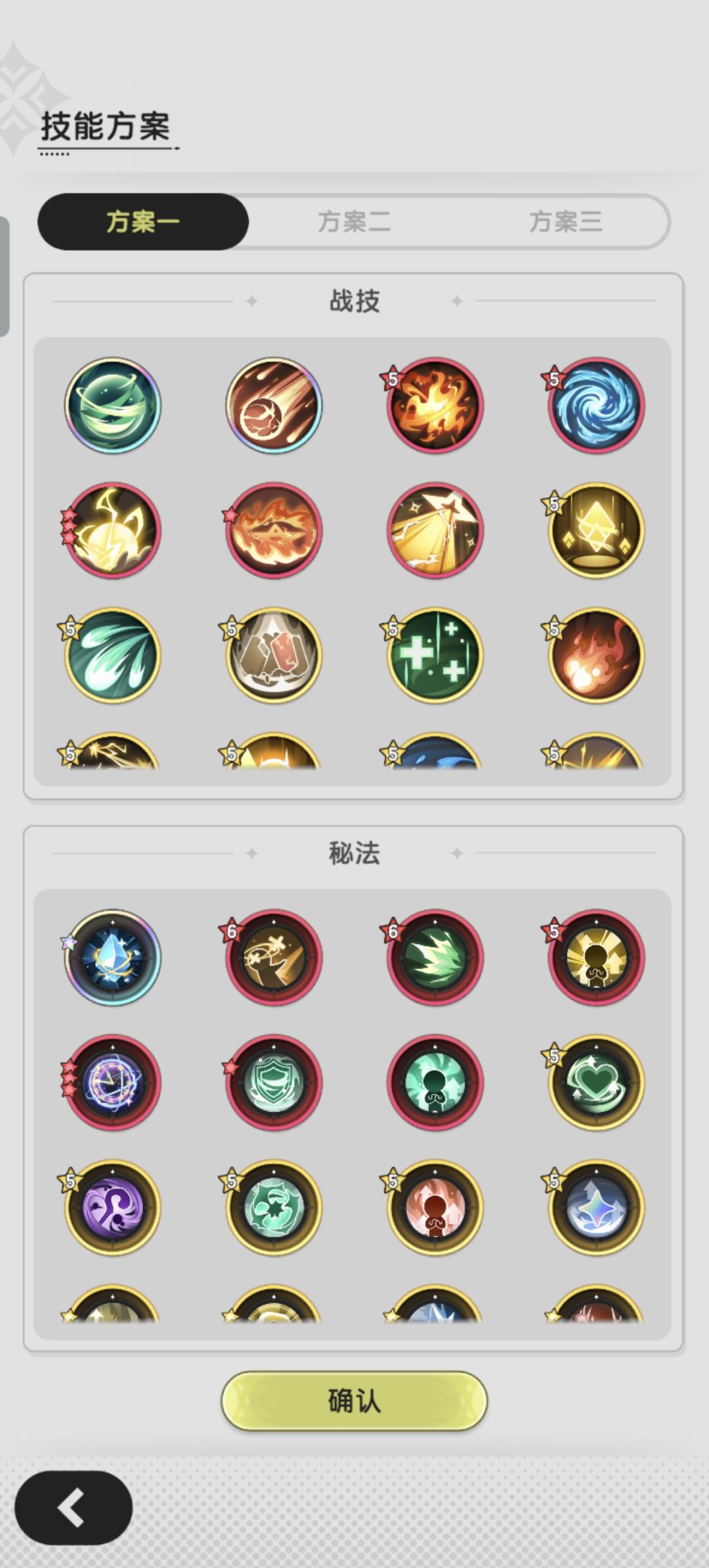可以洗技能?! 3