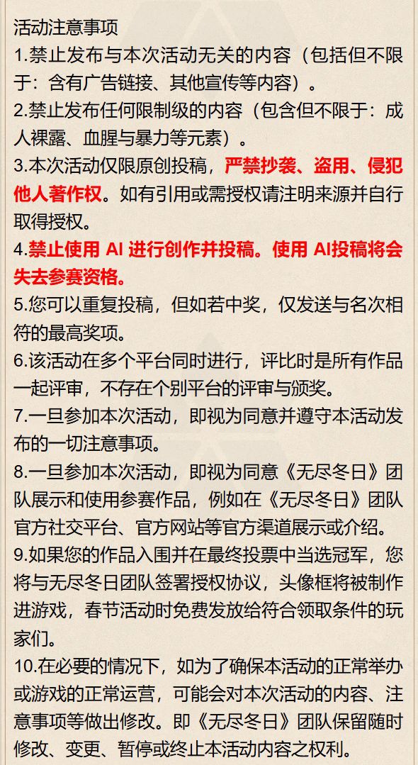 征稿活动 | 春节头像框设计大赛开启! 5