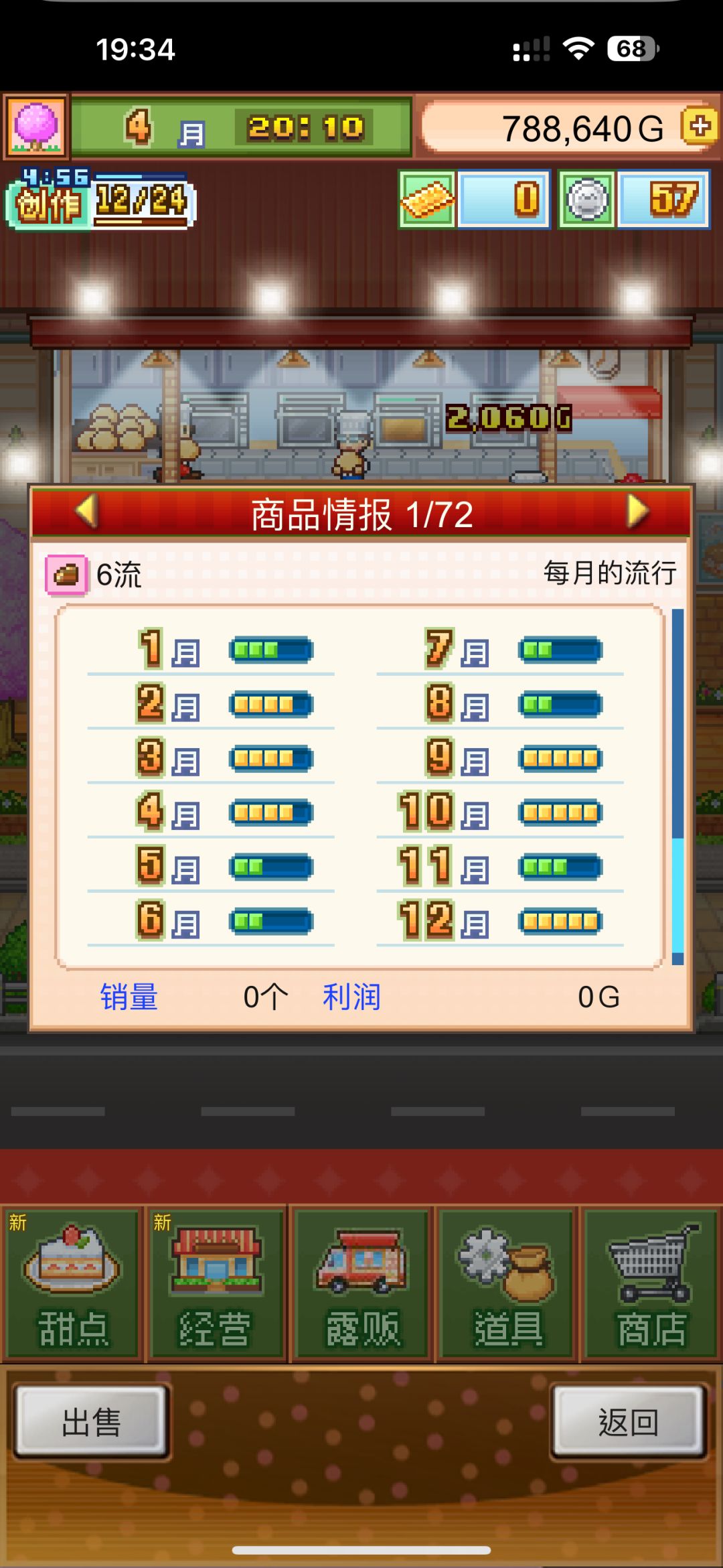 无微妙6流行(有新配方会持续更新) 2