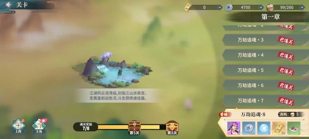 为什么主线没有剧情 1