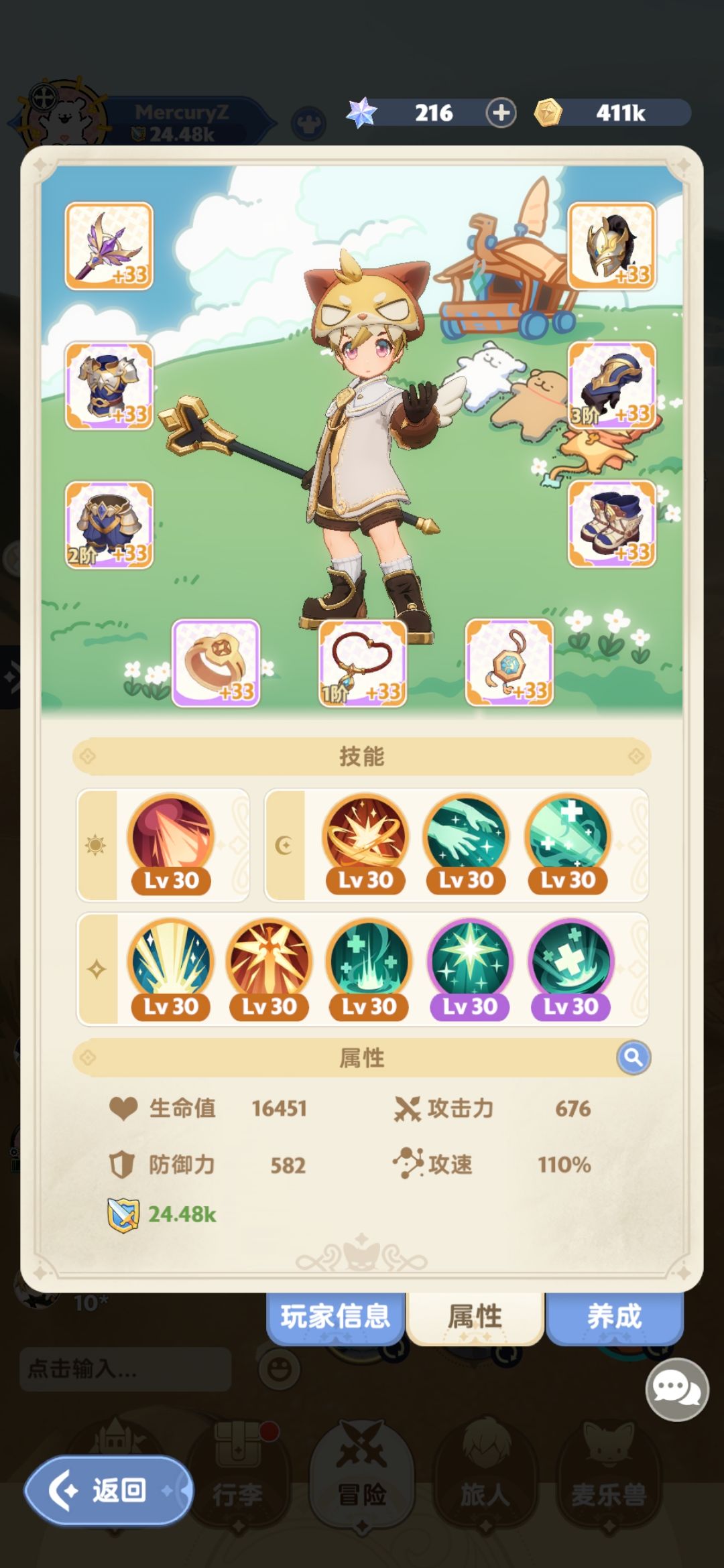 找个人多的旅团 1