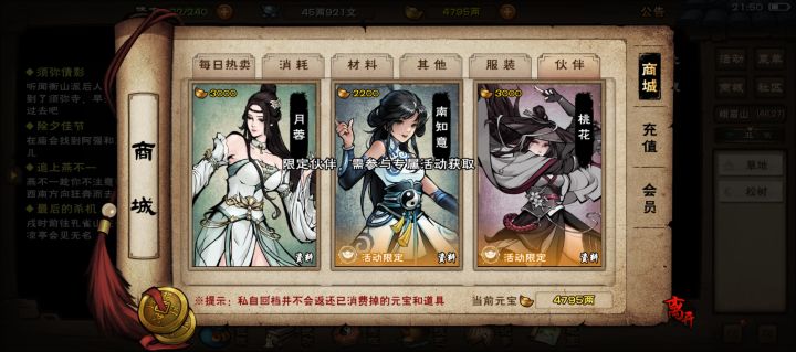 新人求问,南知意返场了吗?怎么买呢截图