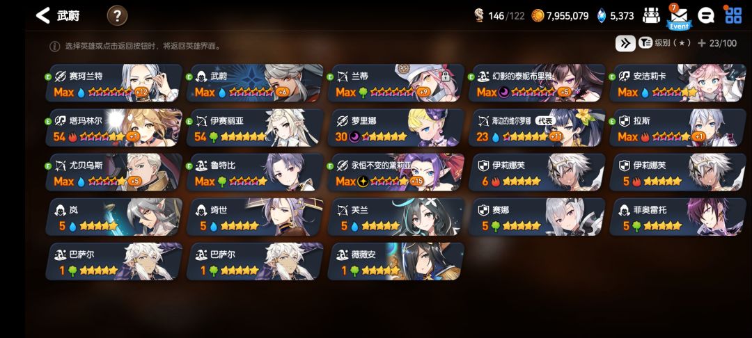 有大佬指导下 玩那个号好点吗?? 1