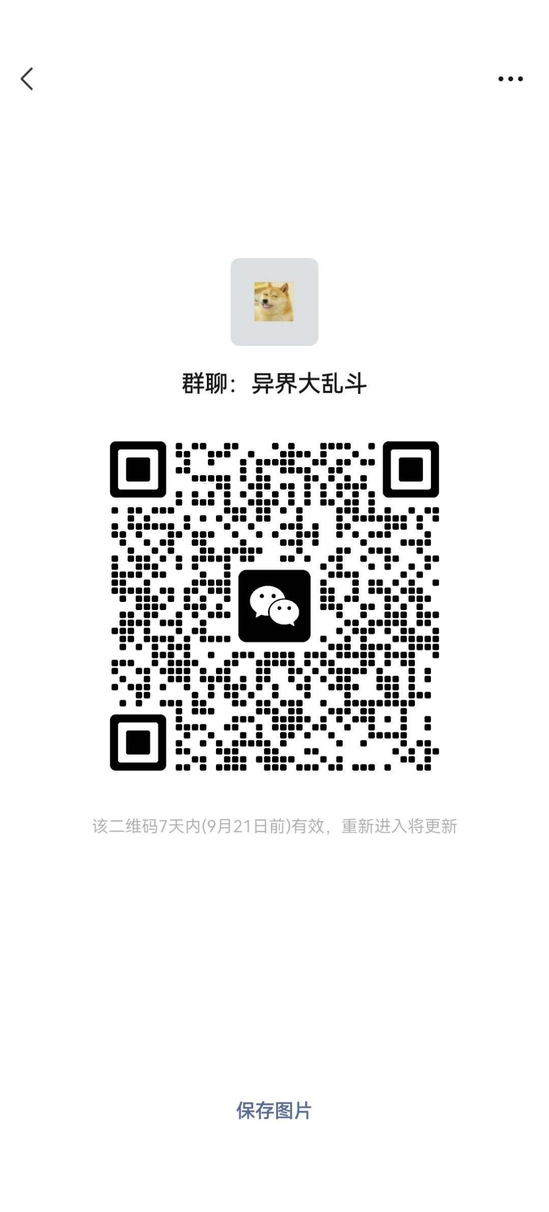 【更新】增加圣物系统 1