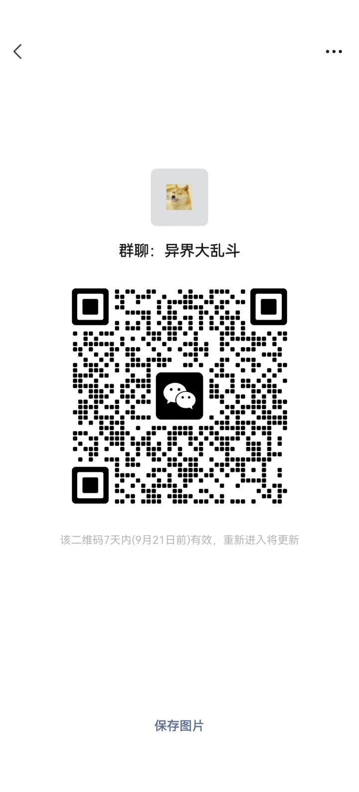 【更新】增加圣物系统截图