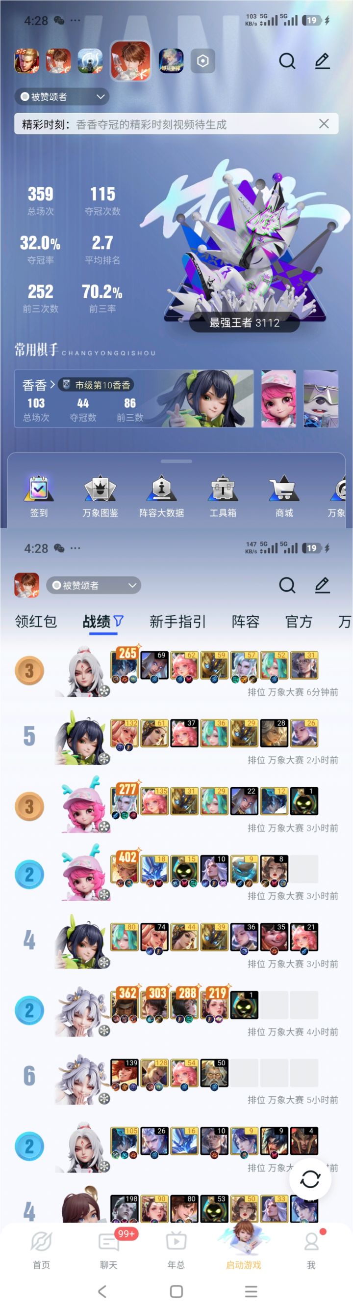不对劲啊,今天怎么一直在挨揍截图