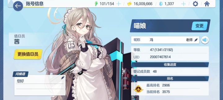 总算全图鉴了截图