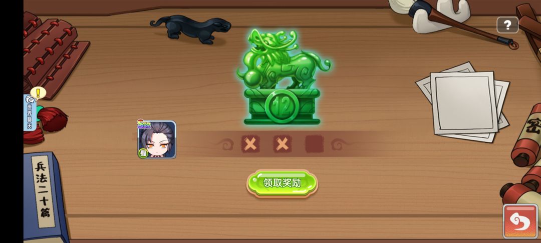 竞技场终于打通了十二胜,说下感想和建议 3