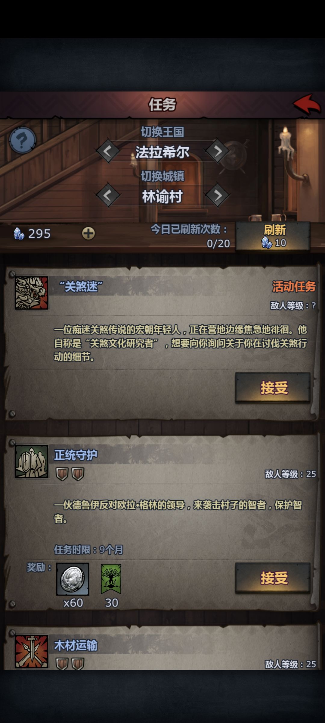 年关斥煞线索 2
