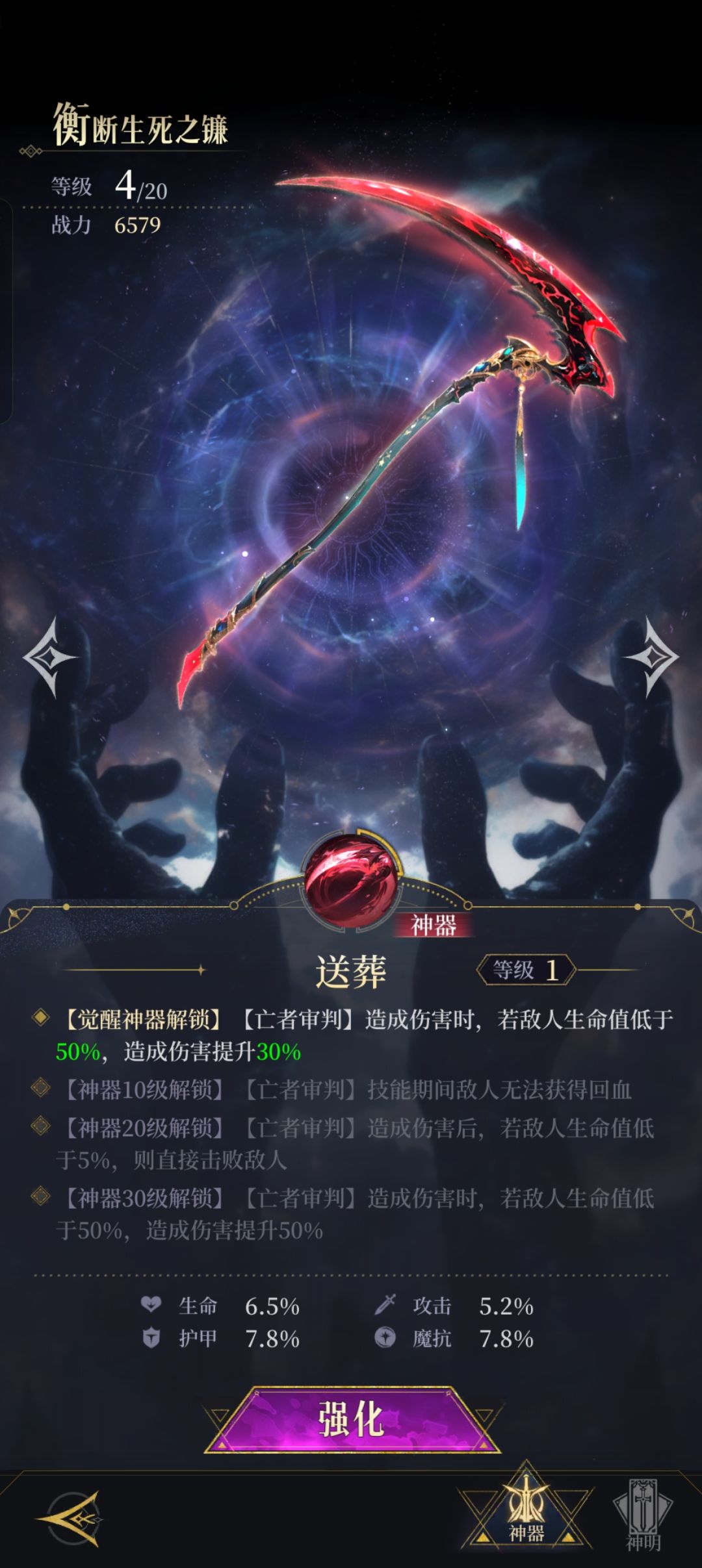 狗头神器斩杀和阿瑞斯的这被动谁优先级高 1