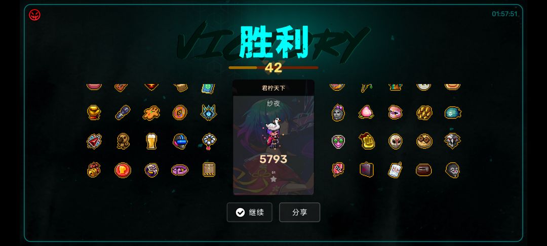 通关分享话题 1