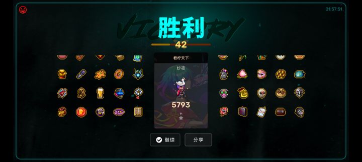 通关分享话题截图