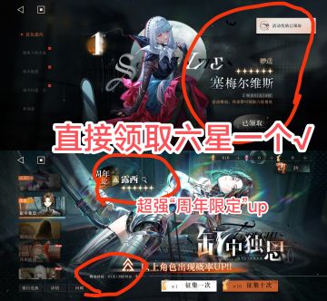 周年倒计时41天❗免费送六星+超强周年up❗❗❗